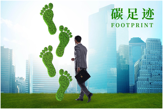 什么是碳足跡？如何計(jì)算與查詢碳足跡？