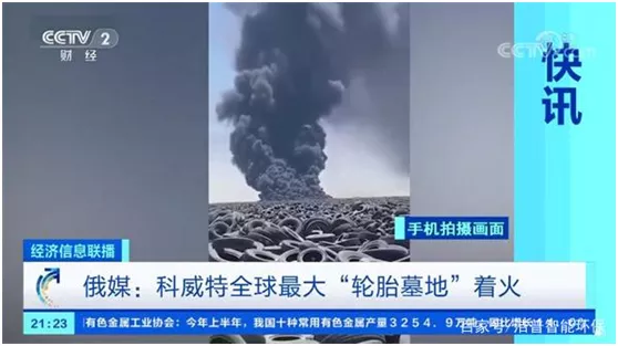 全球最大廢棄輪胎垃圾場失火，除了堆放，廢舊輪胎路在何方？